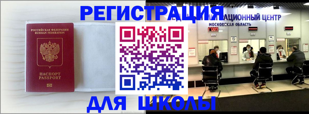 прописка регистрация в Артёме