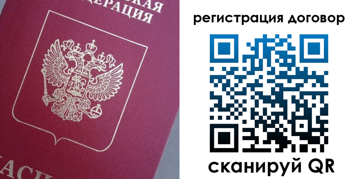 временная регистрация купить в Артёме