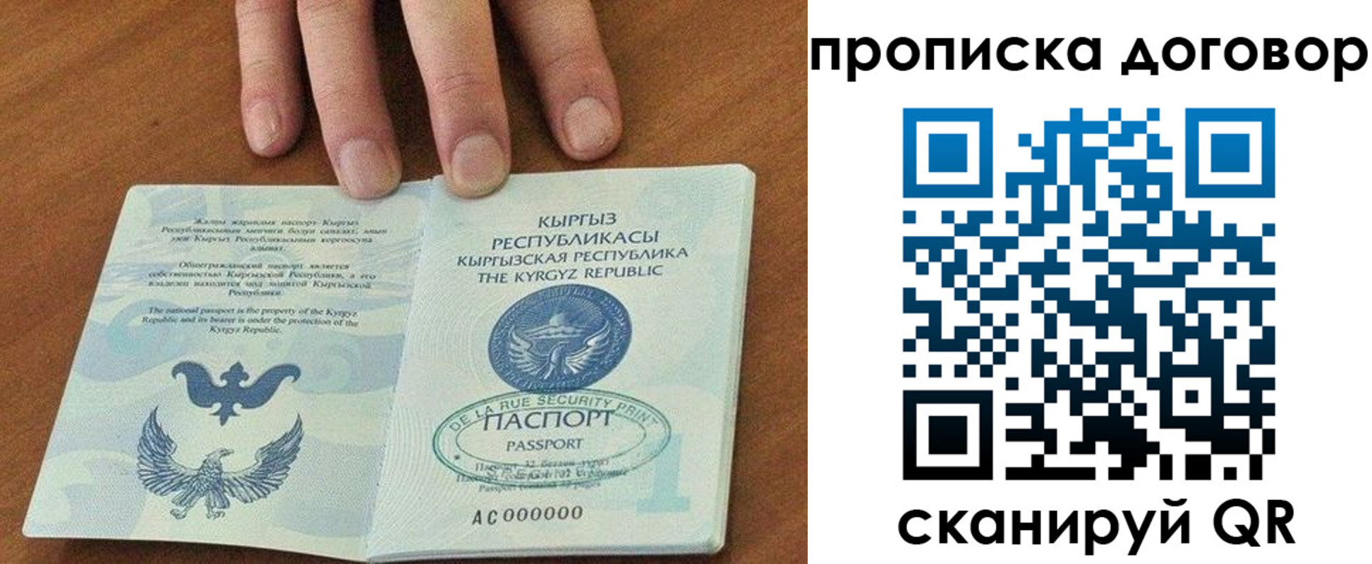 прописка от собственника в Артёме