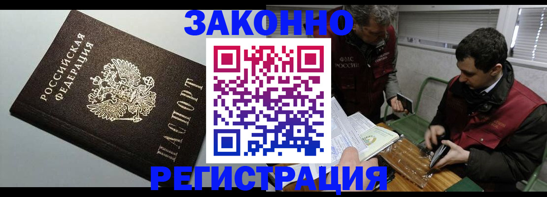 где прописаться в Артёме