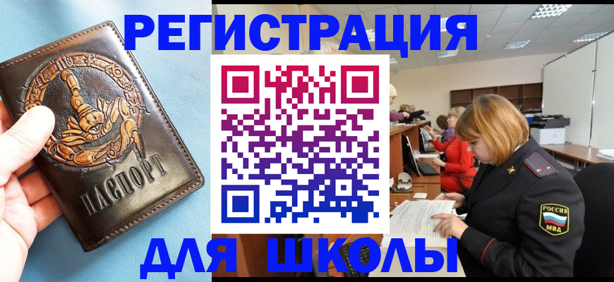 временная регистрация 2025 в Артёме