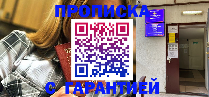 временная регистрация в Артёме
