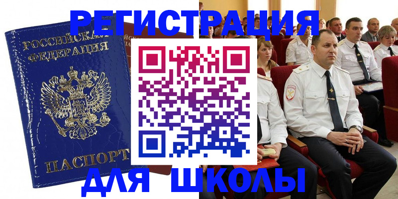 купить прописку в Артёме