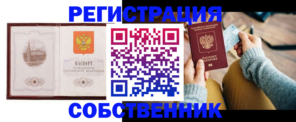 временная регистрация поиск в Артёме