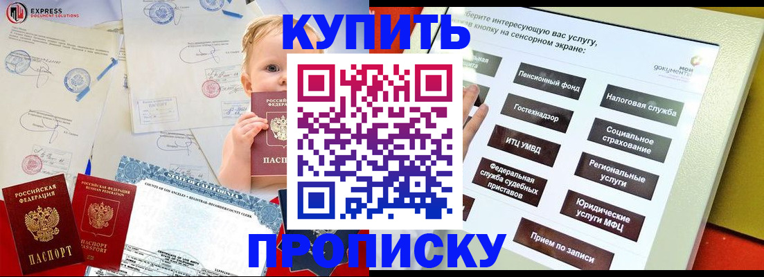 миграционный учет в Артёме