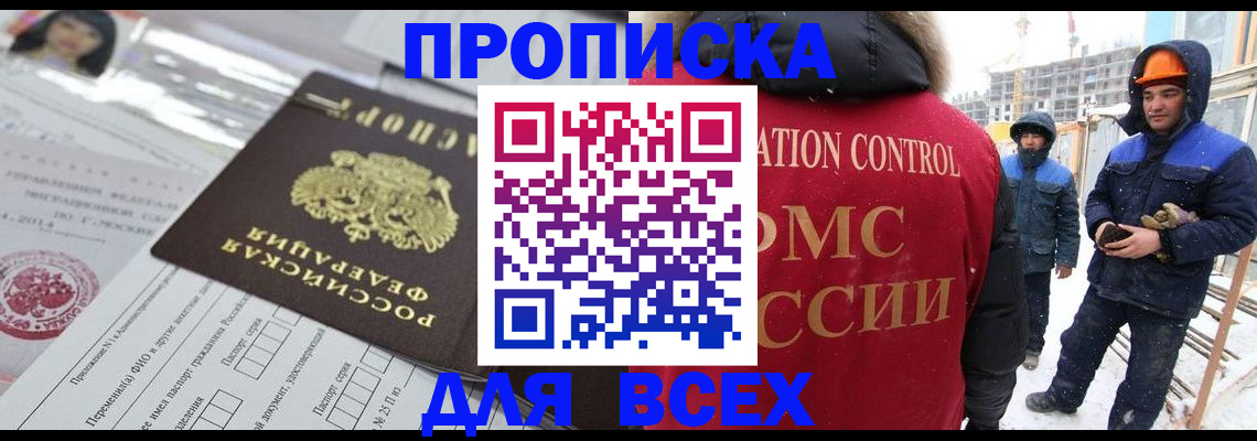 временная регистрация в Артёме