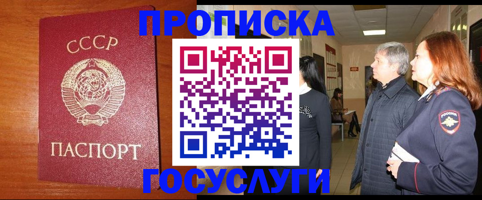 прописка иностранных граждан в Артёме