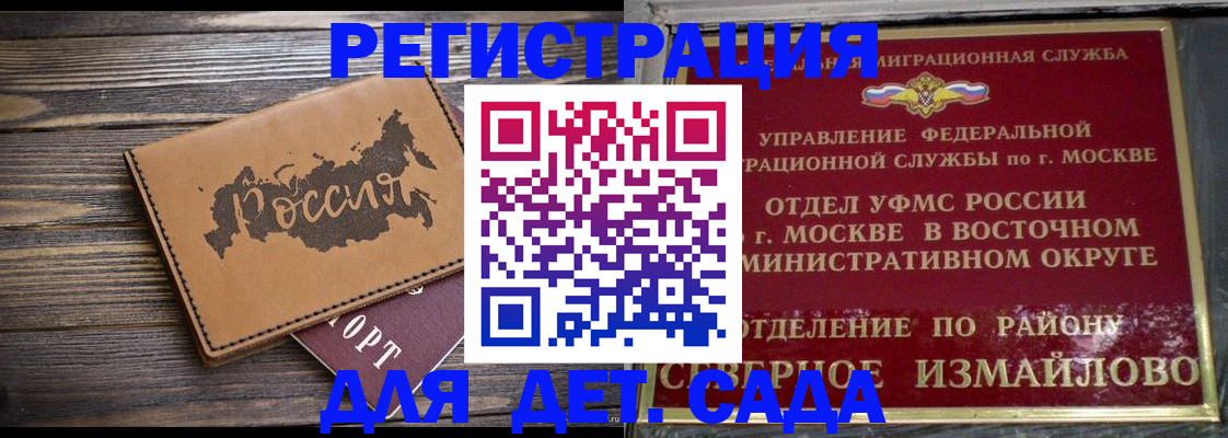временная регистрация надежно в Артёме
